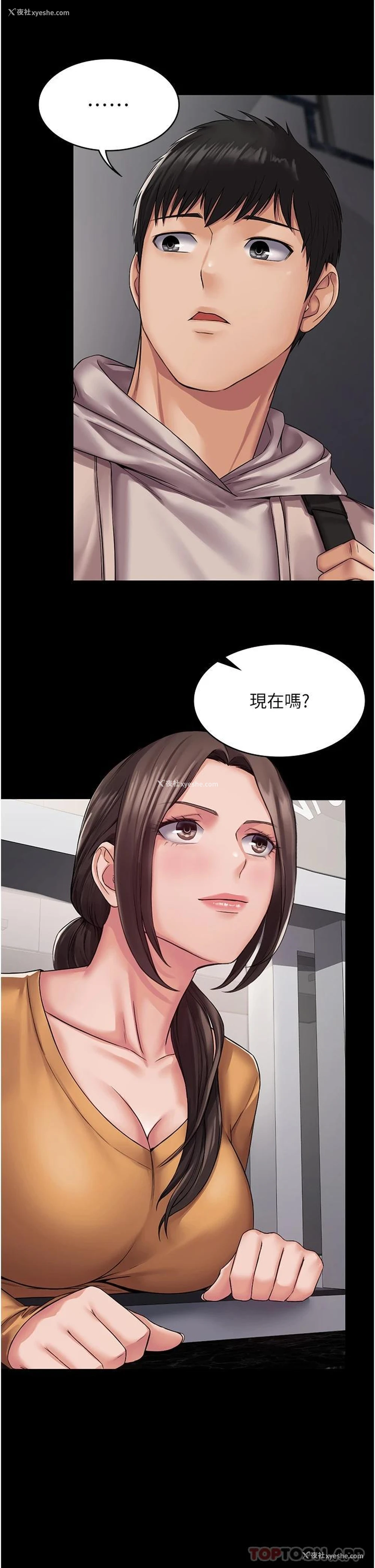 28P - PUA完全攻略 - 韩国漫画
