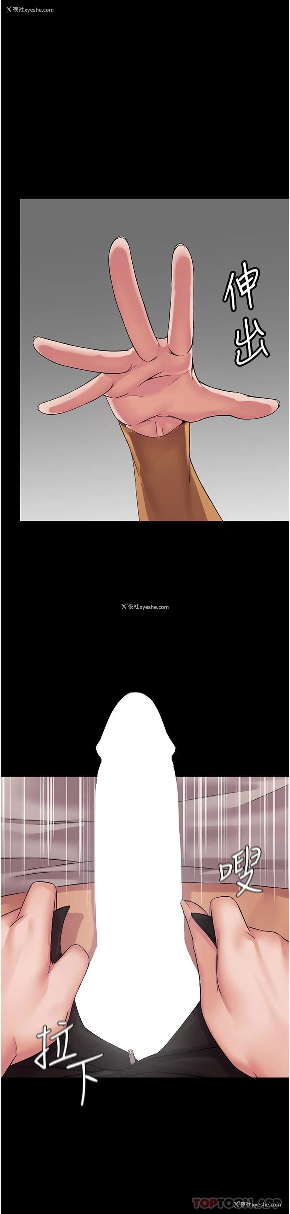 29P - PUA完全攻略 - 韩国漫画