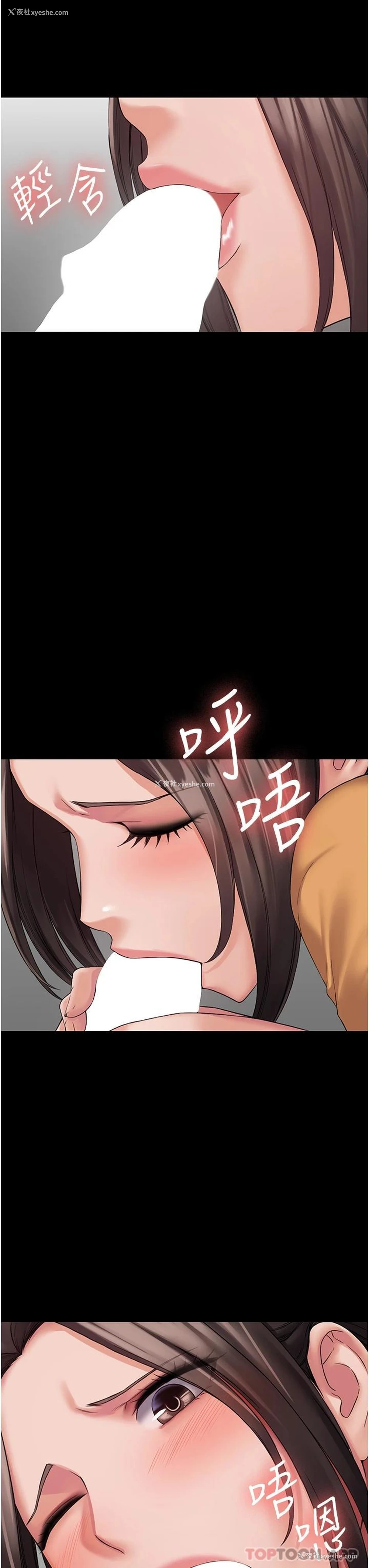 30P - PUA完全攻略 - 韩国漫画