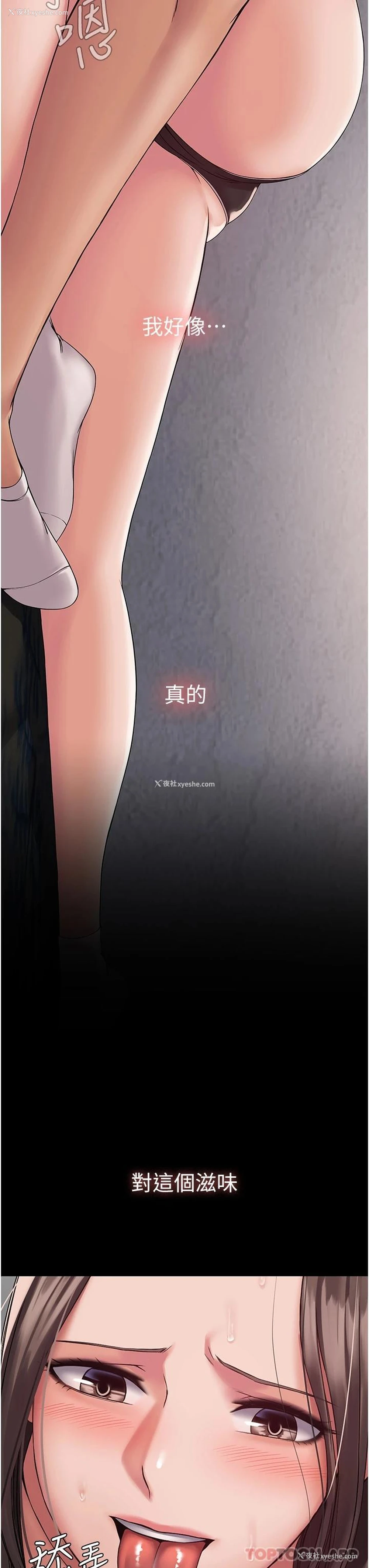 34P - PUA完全攻略 - 韩国漫画