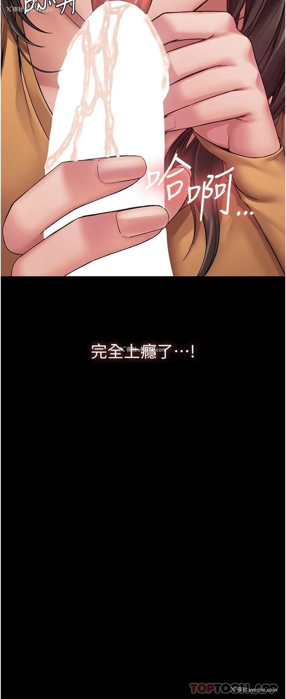 35P - PUA完全攻略 - 韩国漫画