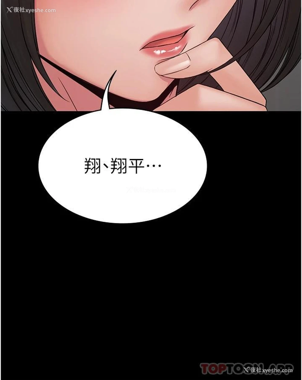 5P - PUA完全攻略 - 韩国漫画