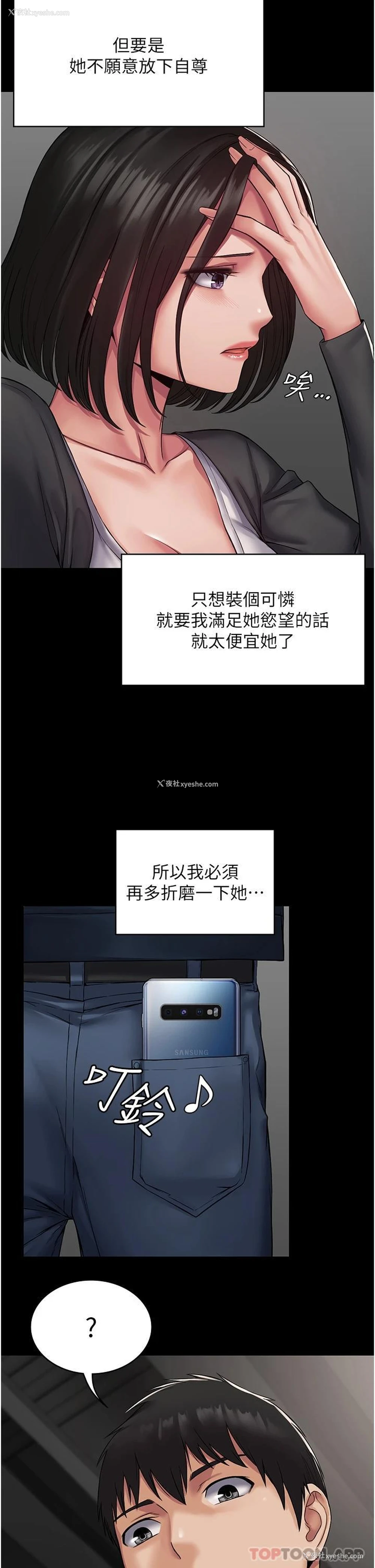 7P - PUA完全攻略 - 韩国漫画