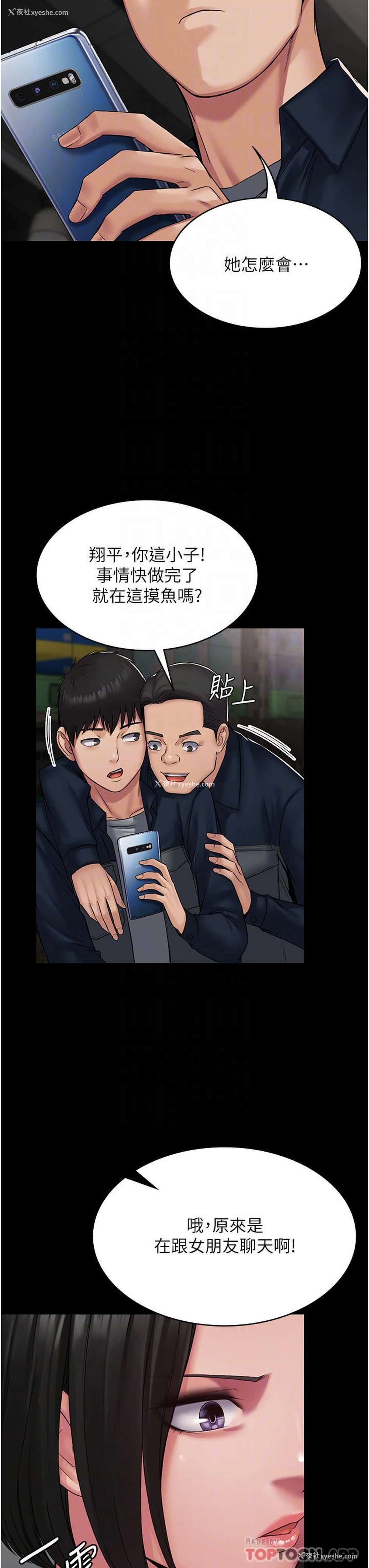 8P - PUA完全攻略 - 韩国漫画