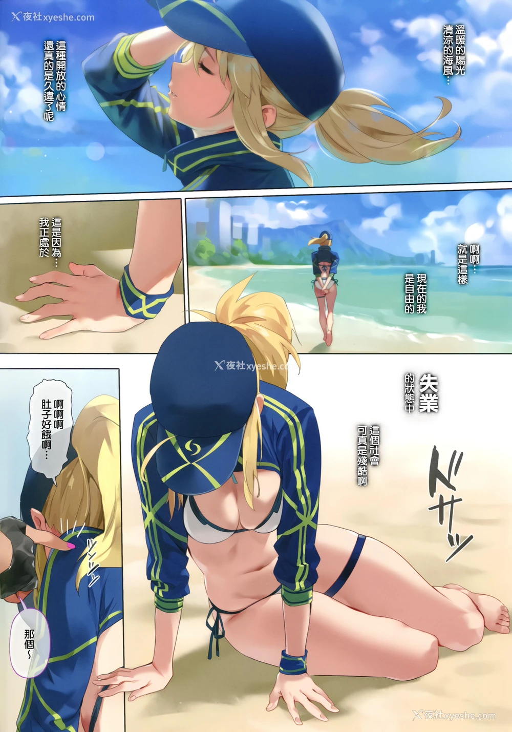 4P - (C95) [OrangeMaru (YD)] XX ROM (Fate/Grand Order) [中国翻訳] [无修正]