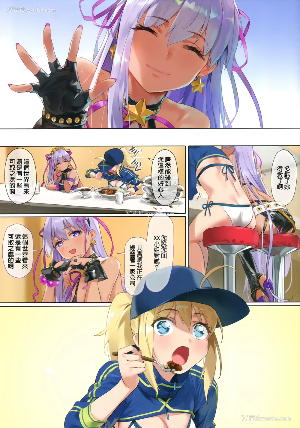 5P - (C95) [OrangeMaru (YD)] XX ROM (Fate/Grand Order) [中国翻訳] [无修正]