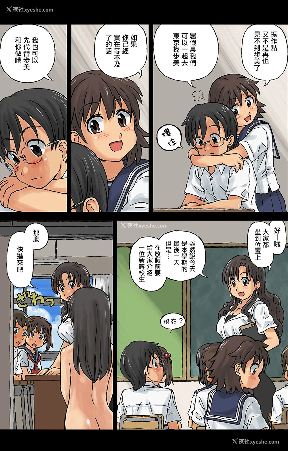 16P - [カスガ、新] はだかんぼ教育 JKもおっぱい丸出し!? すこやか全裸授业2 [中国翻訳][无修正]