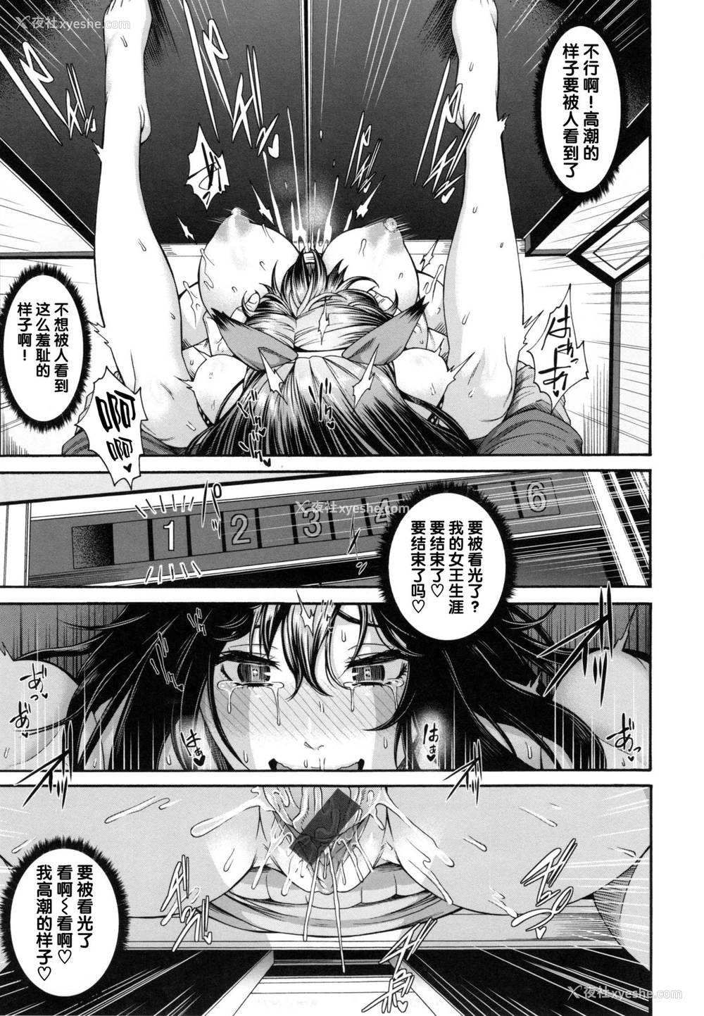17P - [空巣] ポジションチェンジ [中国翻訳]