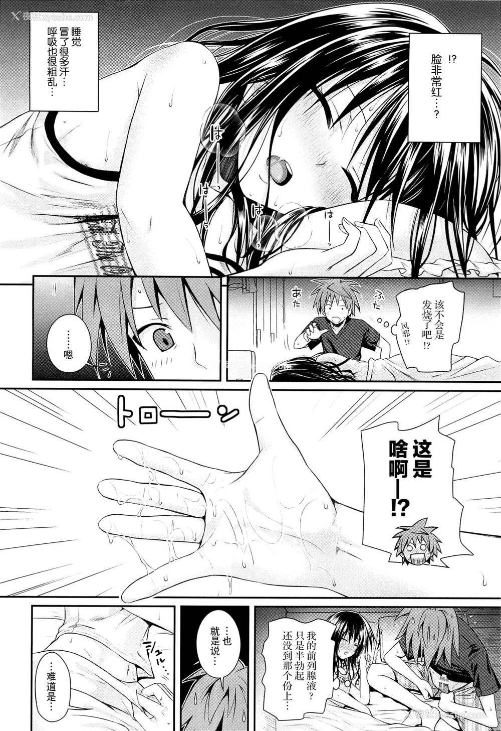 11P - (C88) [40010壱号 (40010试作型)] Closest Sister (ToLOVEる -とらぶる-) [中国翻訳]