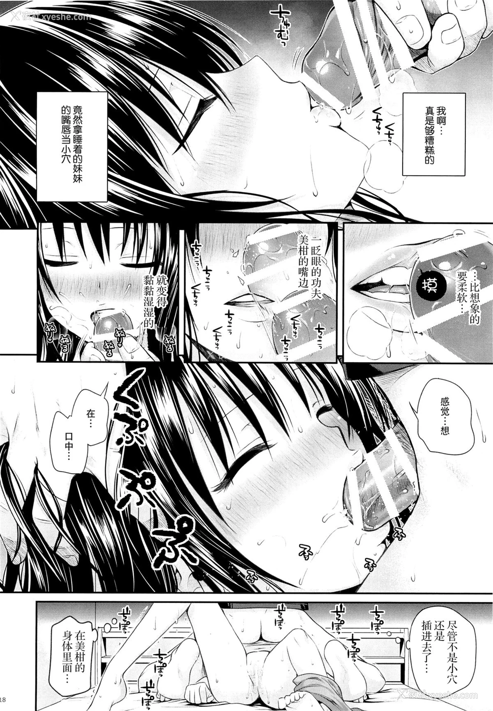 17P - (C88) [40010壱号 (40010试作型)] Closest Sister (ToLOVEる -とらぶる-) [中国翻訳]