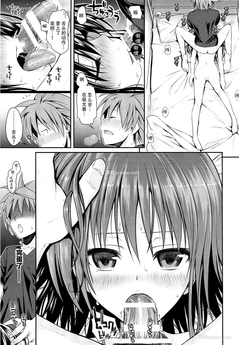 18P - (C88) [40010壱号 (40010试作型)] Closest Sister (ToLOVEる -とらぶる-) [中国翻訳]