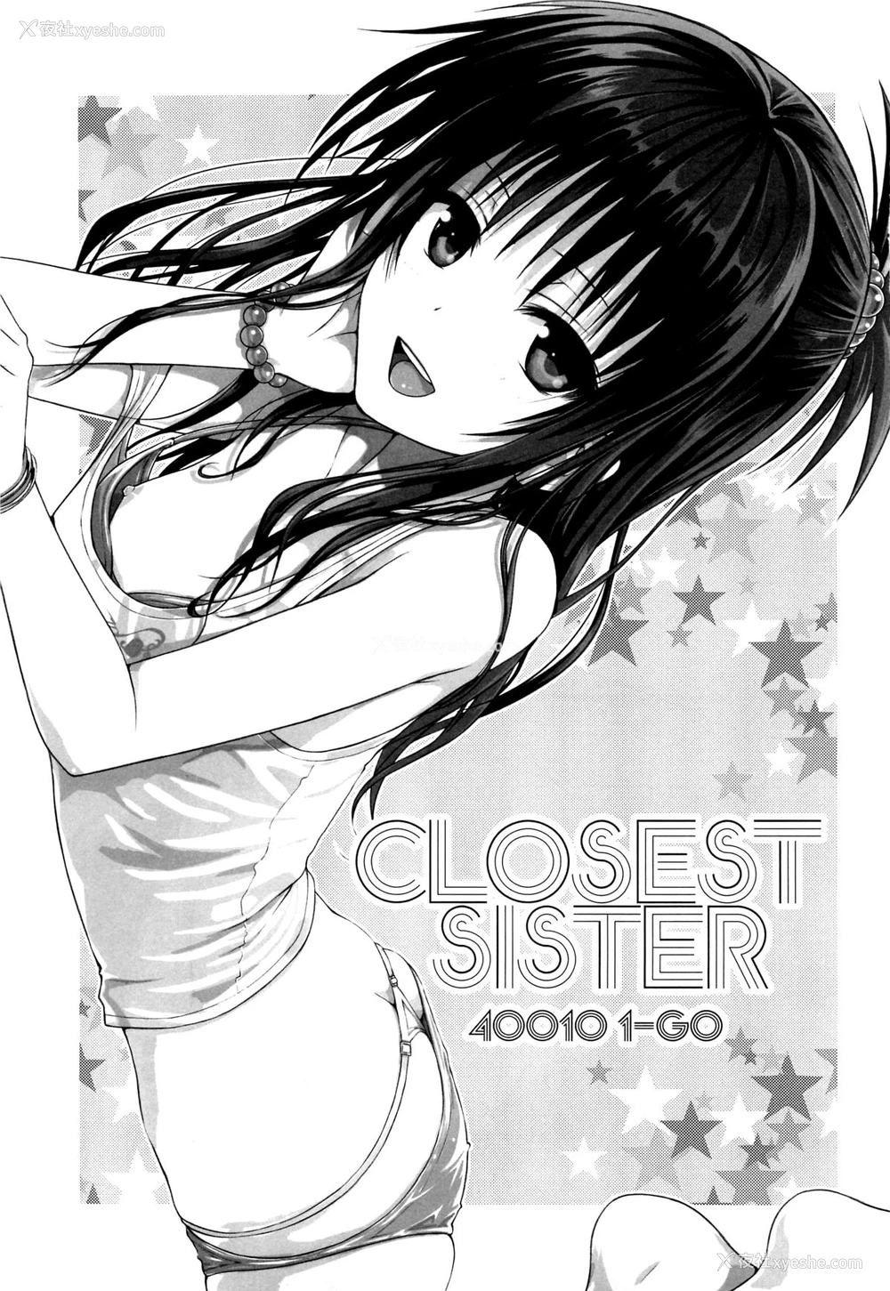 2P - (C88) [40010壱号 (40010试作型)] Closest Sister (ToLOVEる -とらぶる-) [中国翻訳]