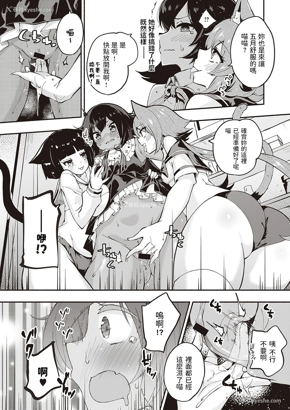 12P - [骏河りぬ] かみさまですか? 二拝目 (コミック エグゼ 28) [中国翻訳] [DL版]