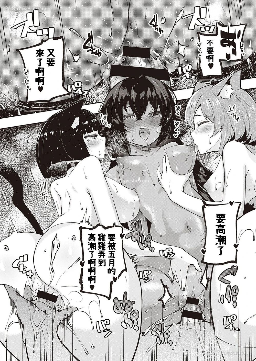 20P - [骏河りぬ] かみさまですか? 二拝目 (コミック エグゼ 28) [中国翻訳] [DL版]