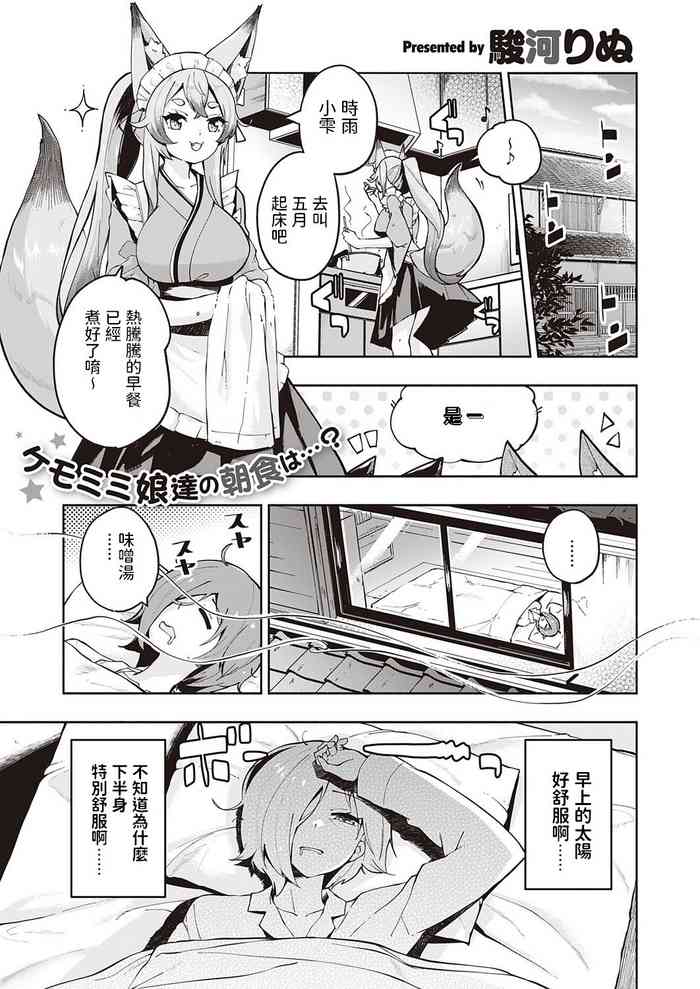 [骏河りぬ] かみさまですか? 二拝目 (コミック エグゼ 28) [中国翻訳] [DL版]