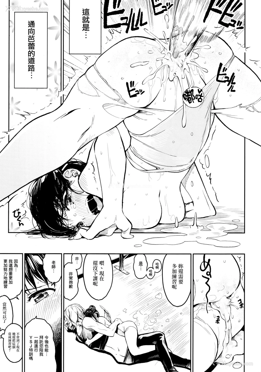 10P - (コミティア116) [ZOAL (LENA[A-7])] あるバレエ教室のスーパーＹＳＪ特训とやら [中国翻訳]