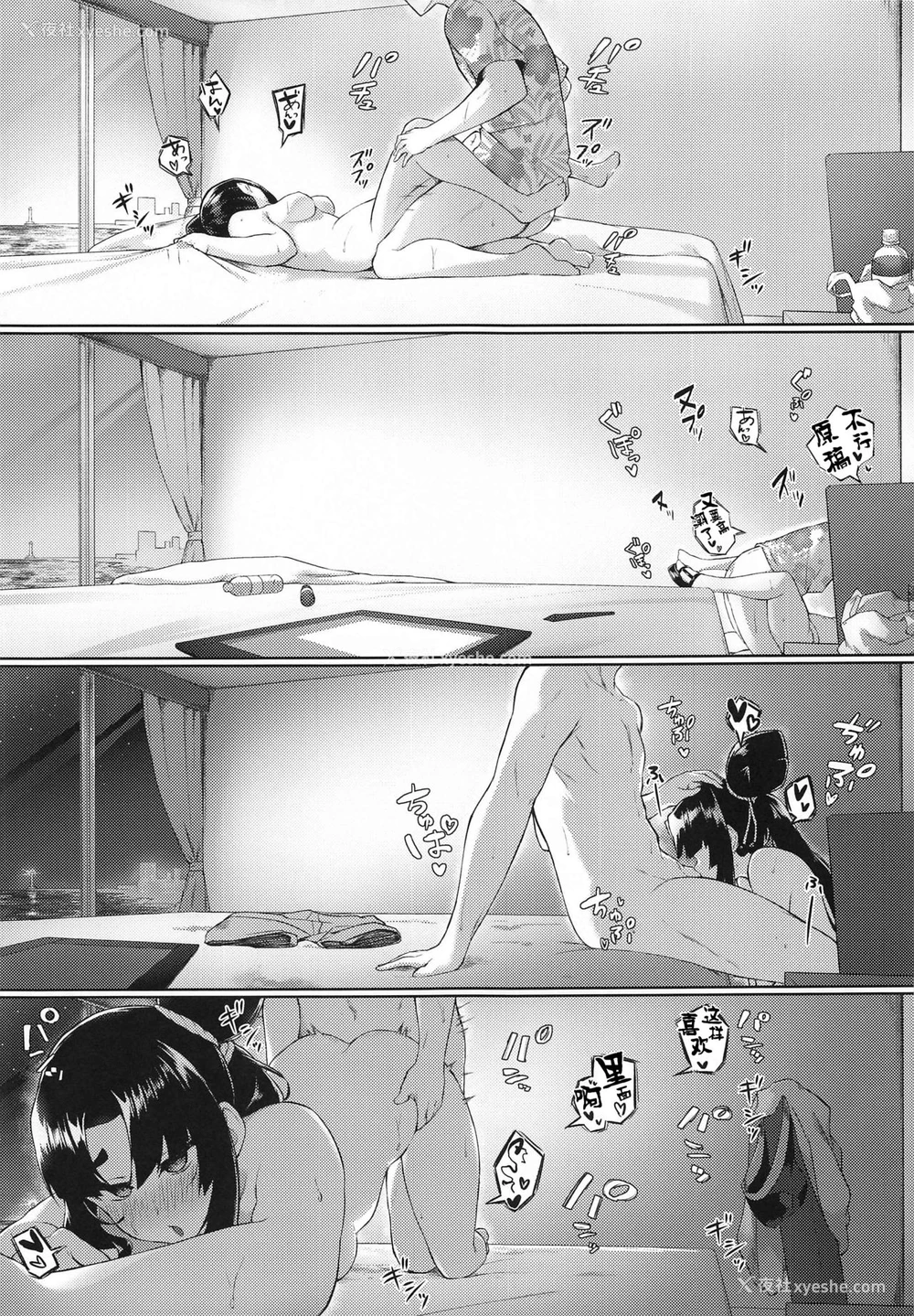 19P - [あやしい墓地 (PINTA)] 牛若丸と原稿生活 (Fate/Grand Order) [中国翻訳]