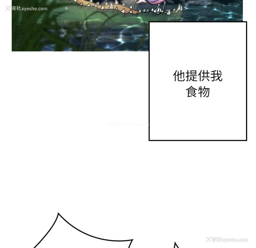 103P - 借住教授家