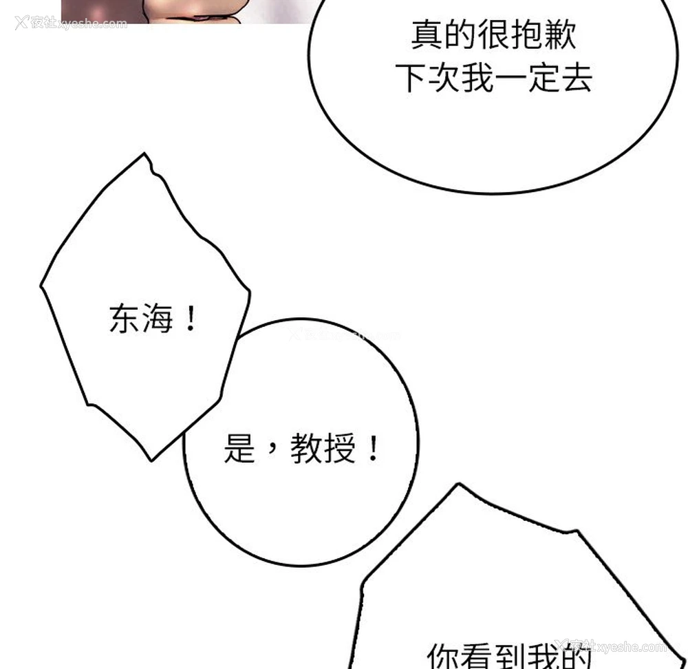 107P - 借住教授家
