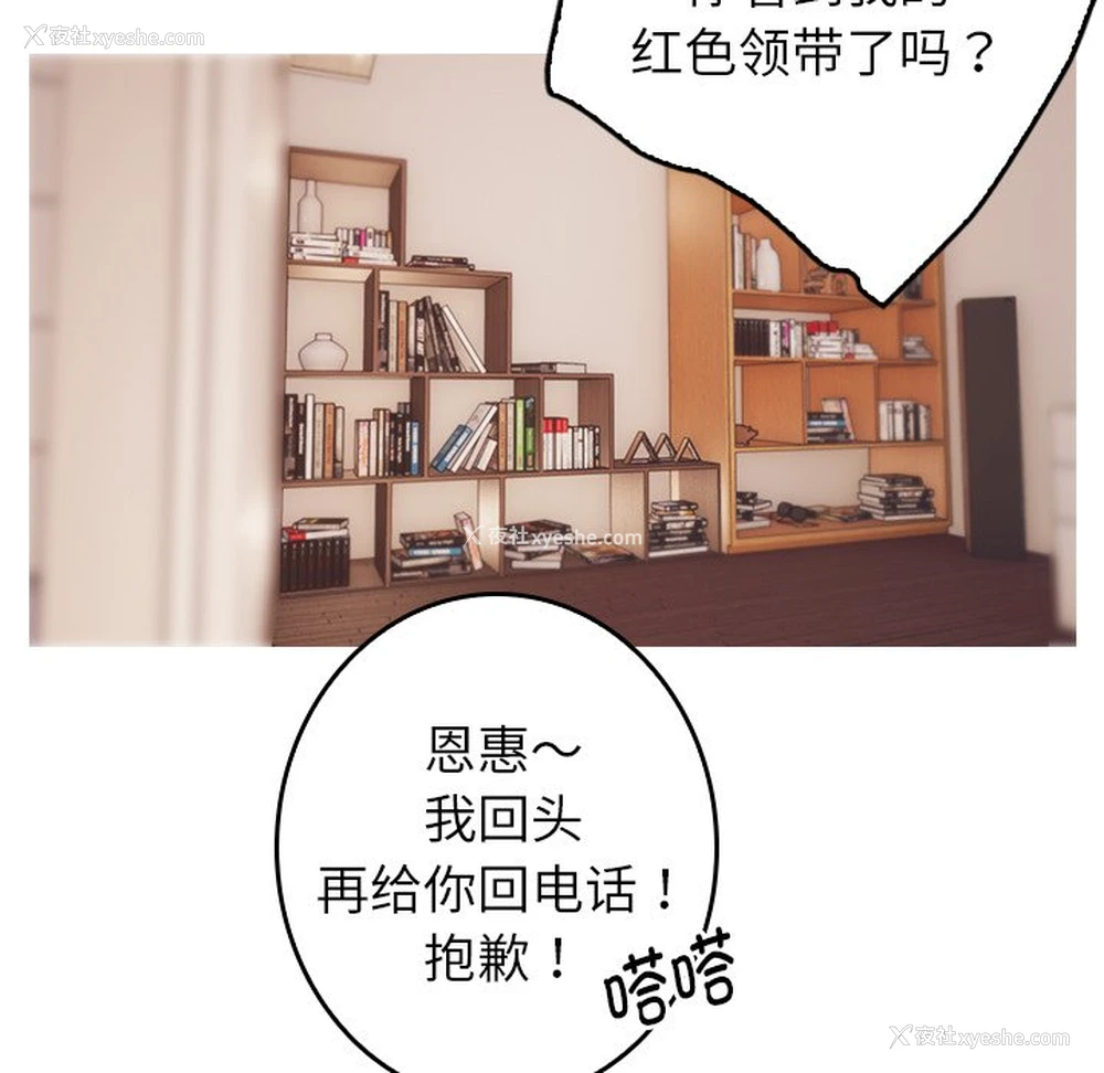 108P - 借住教授家