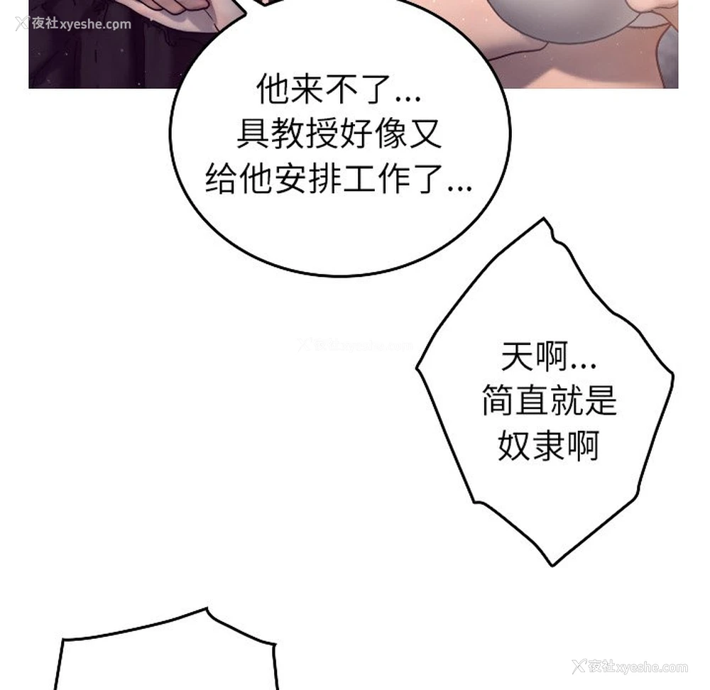 111P - 借住教授家