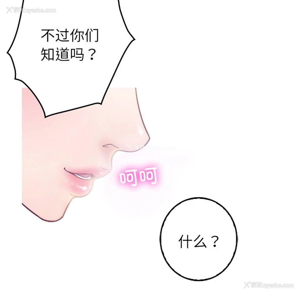 112P - 借住教授家