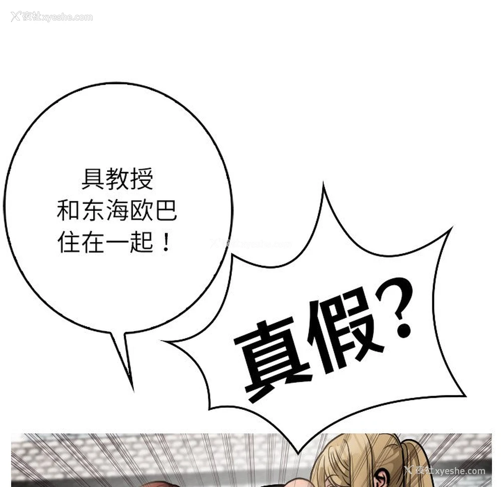 113P - 借住教授家