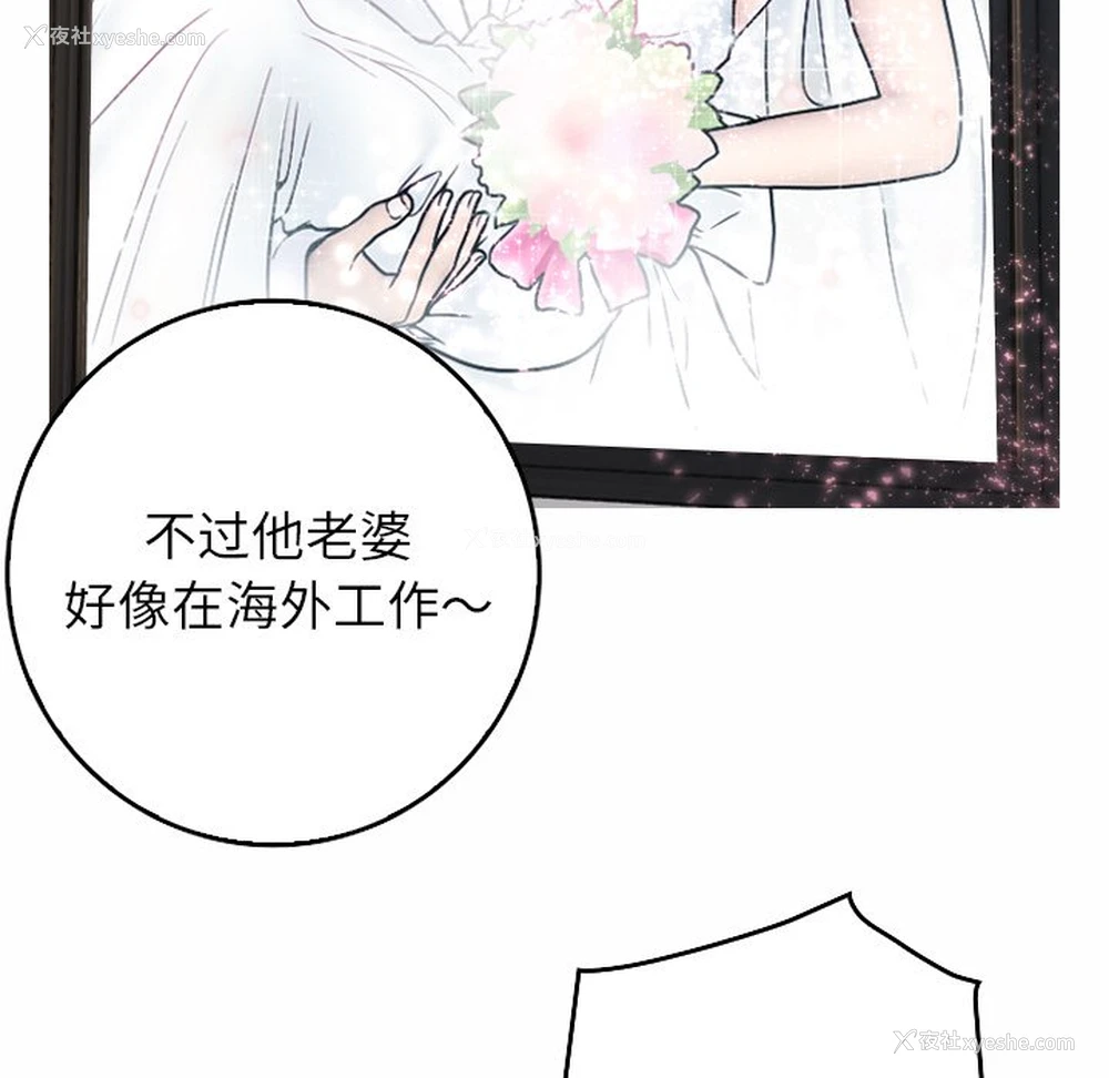 116P - 借住教授家