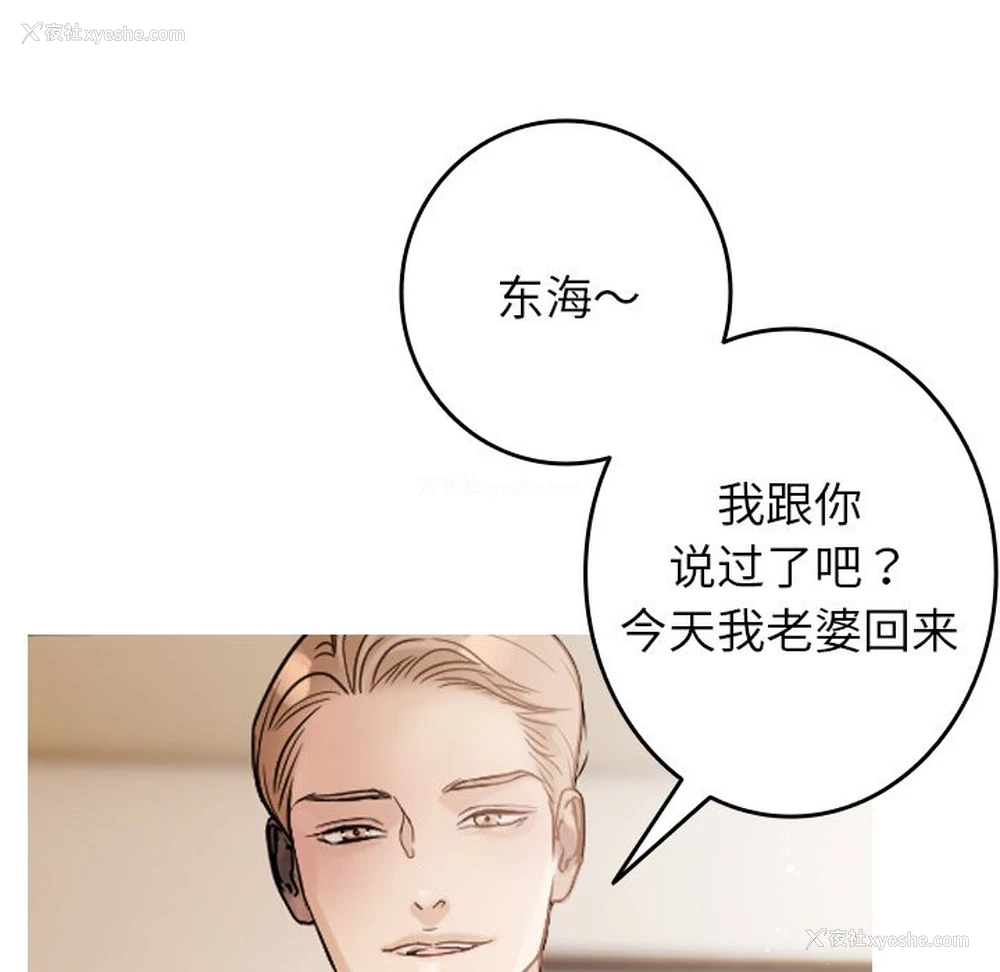 122P - 借住教授家