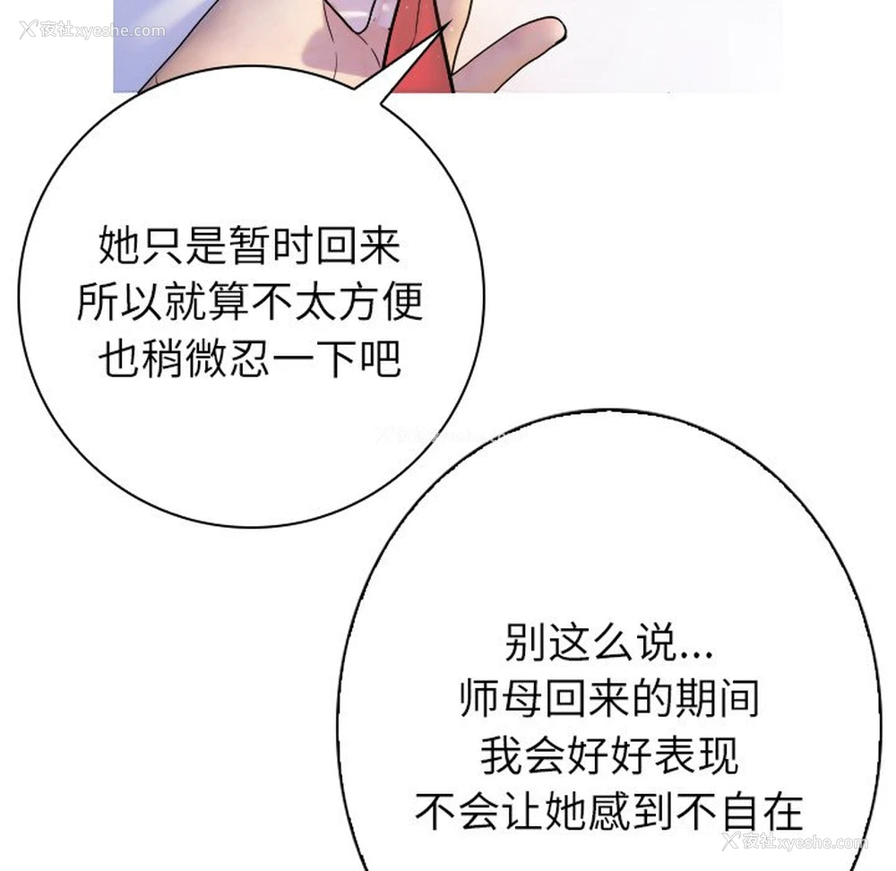 131P - 借住教授家