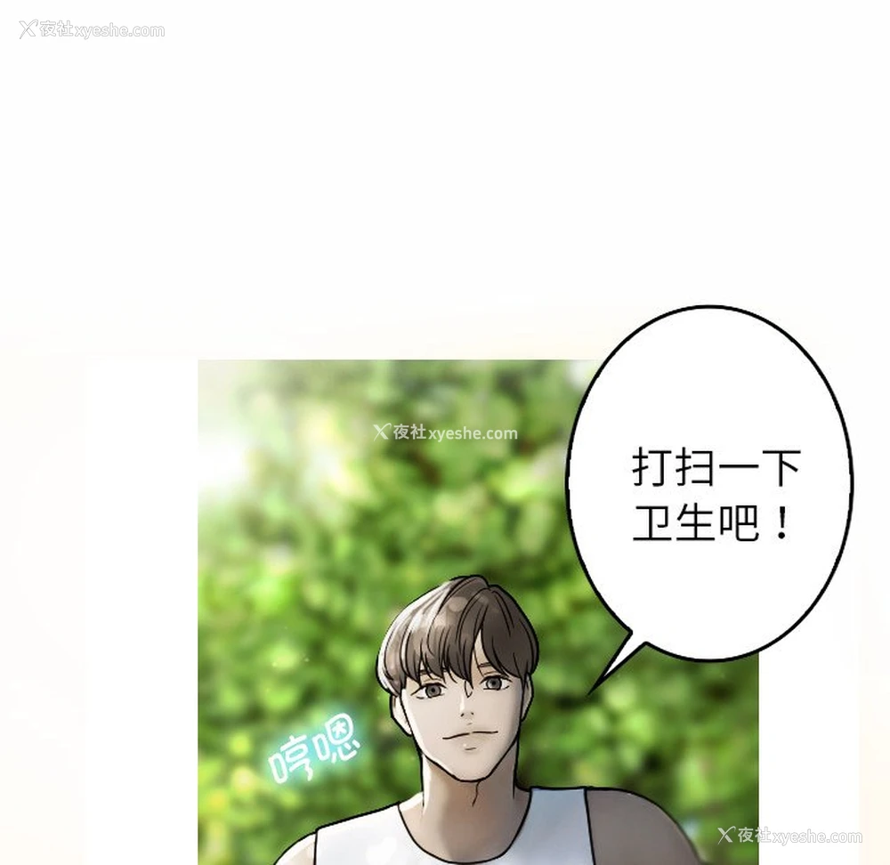 140P - 借住教授家