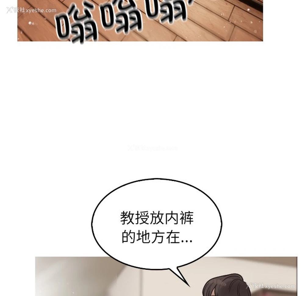144P - 借住教授家