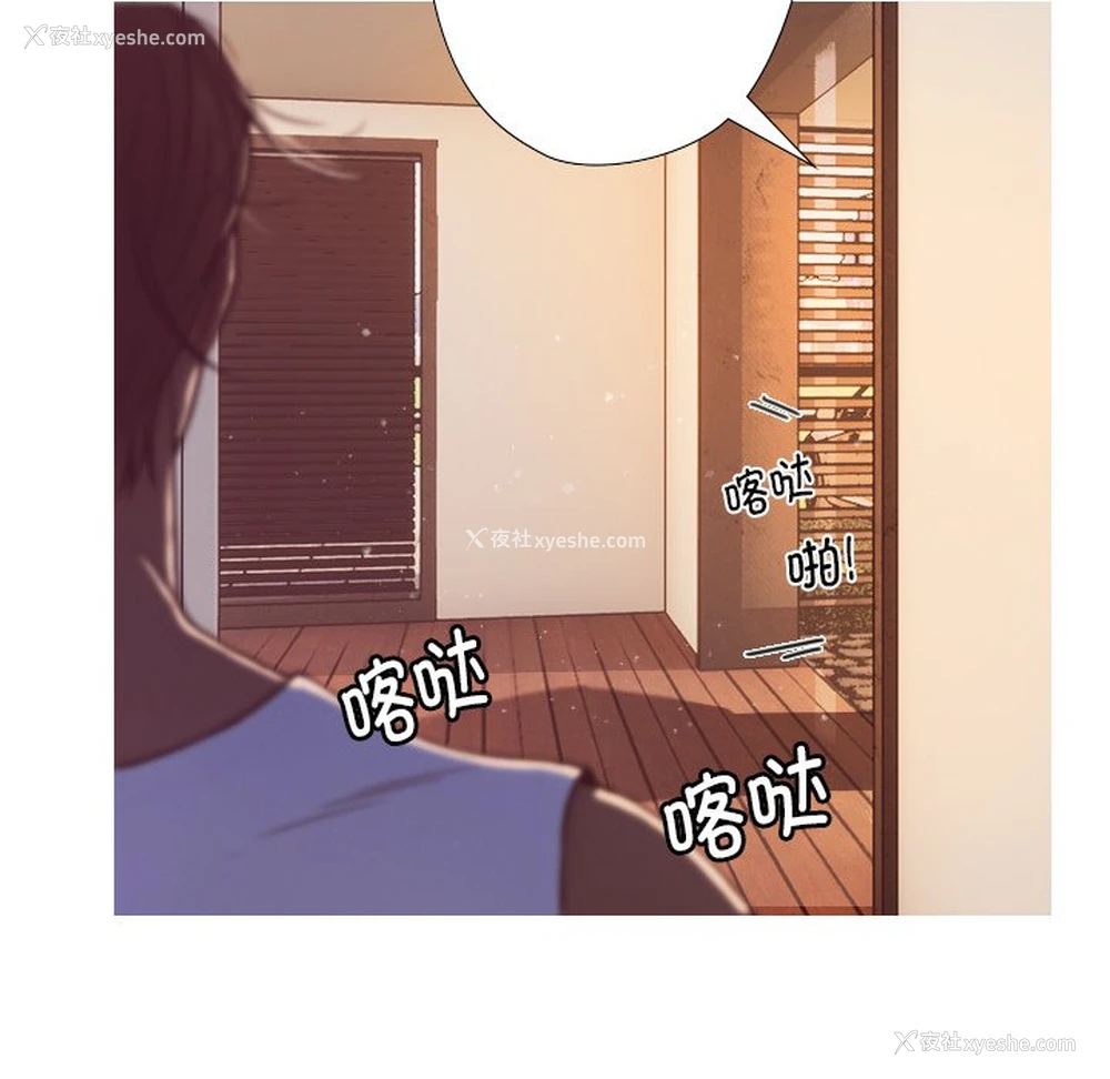 166P - 借住教授家