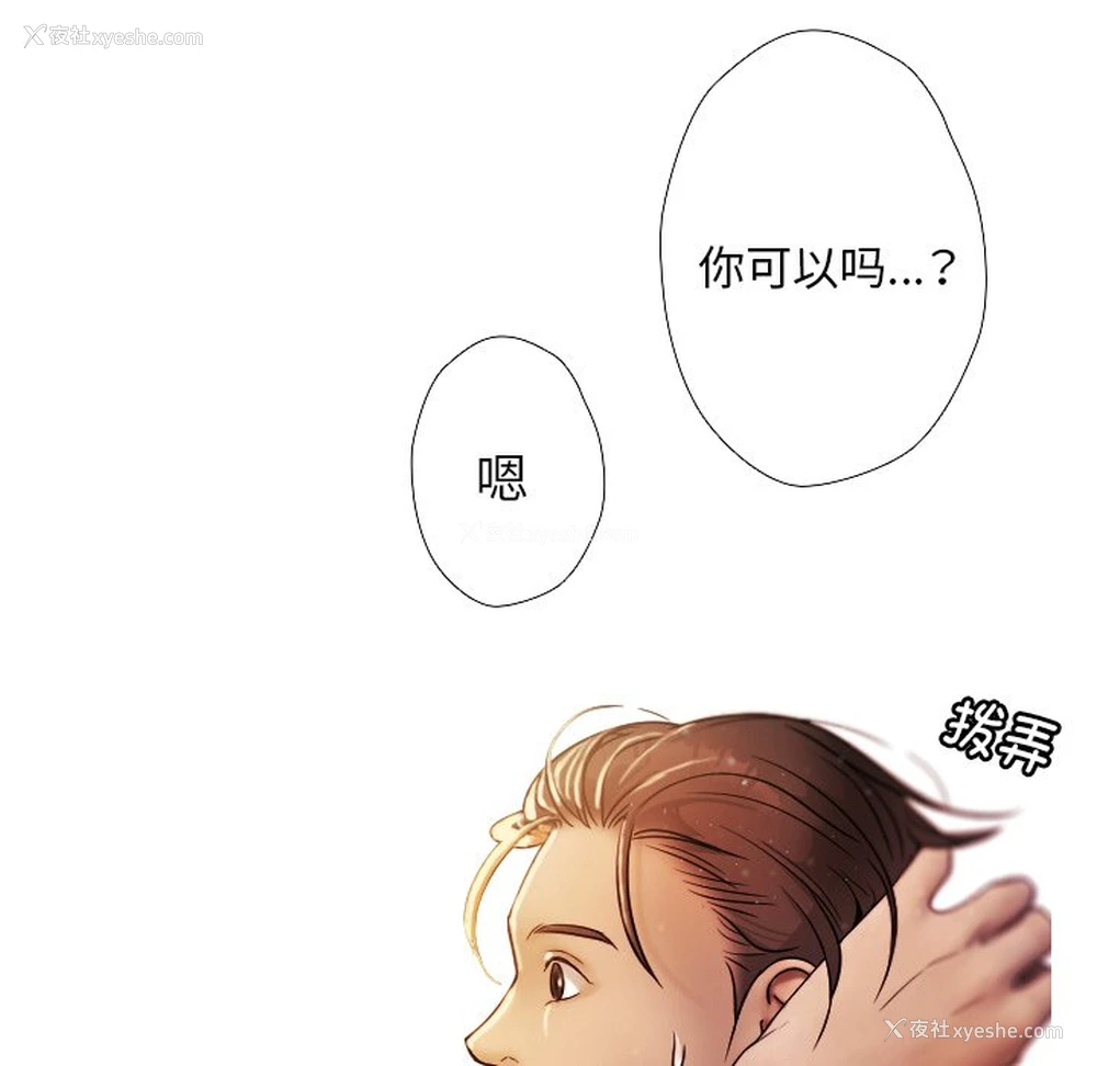 167P - 借住教授家