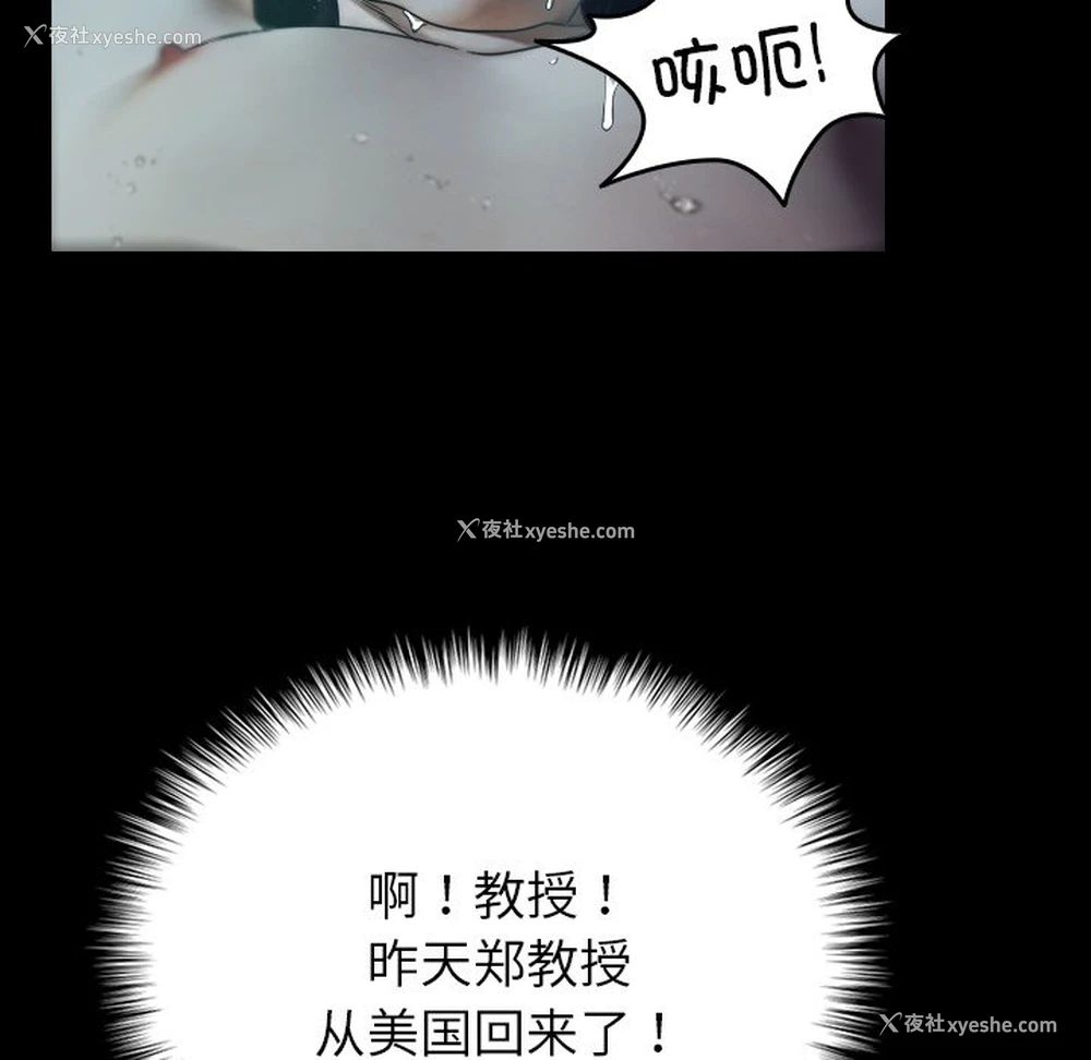 16P - 借住教授家