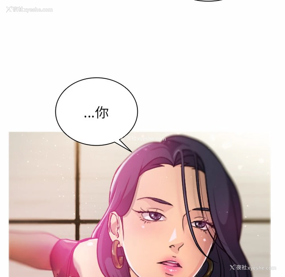 174P - 借住教授家