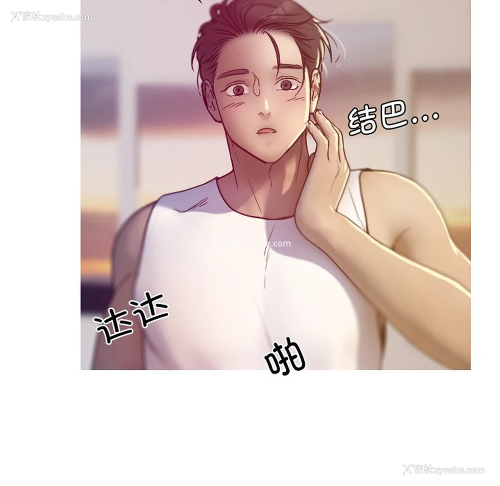 177P - 借住教授家