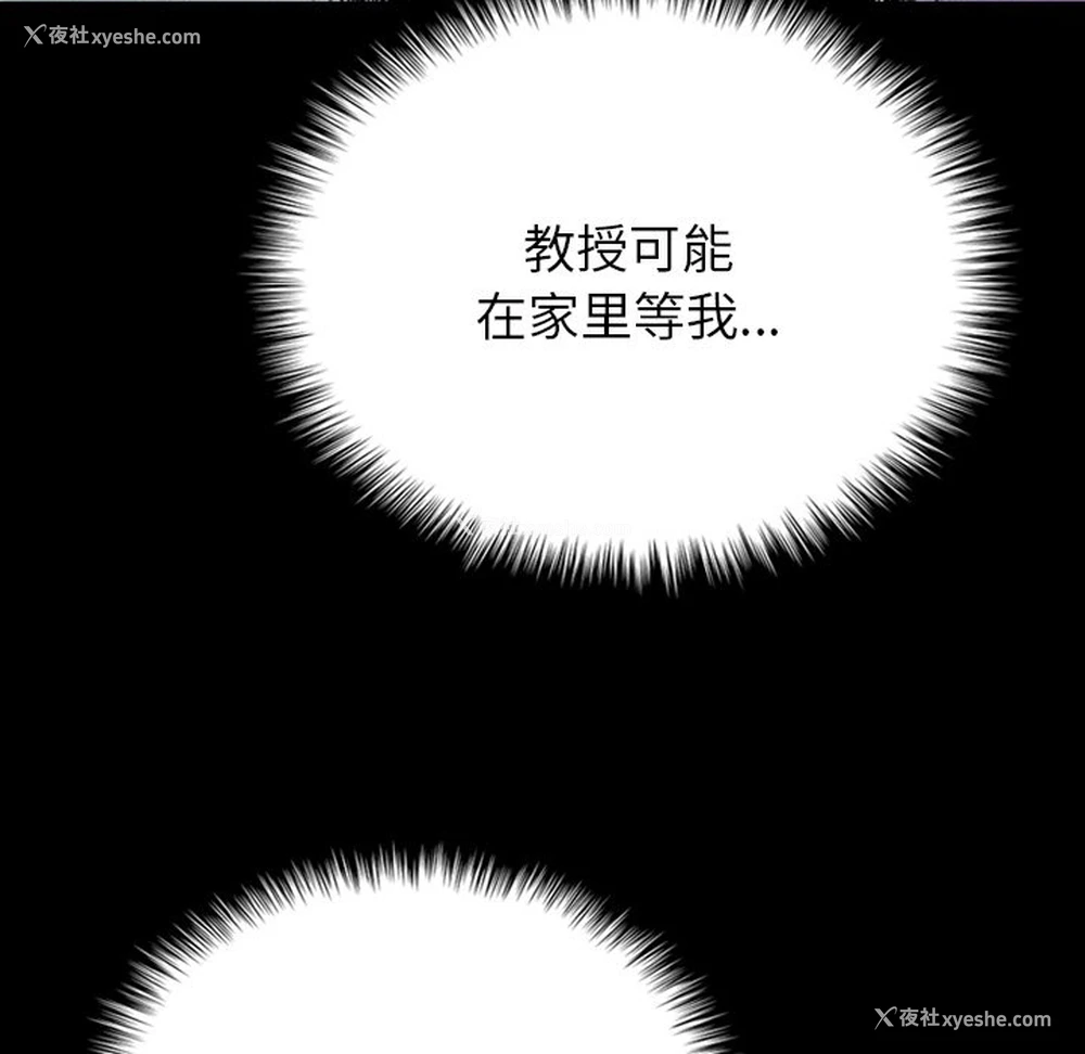 18P - 借住教授家