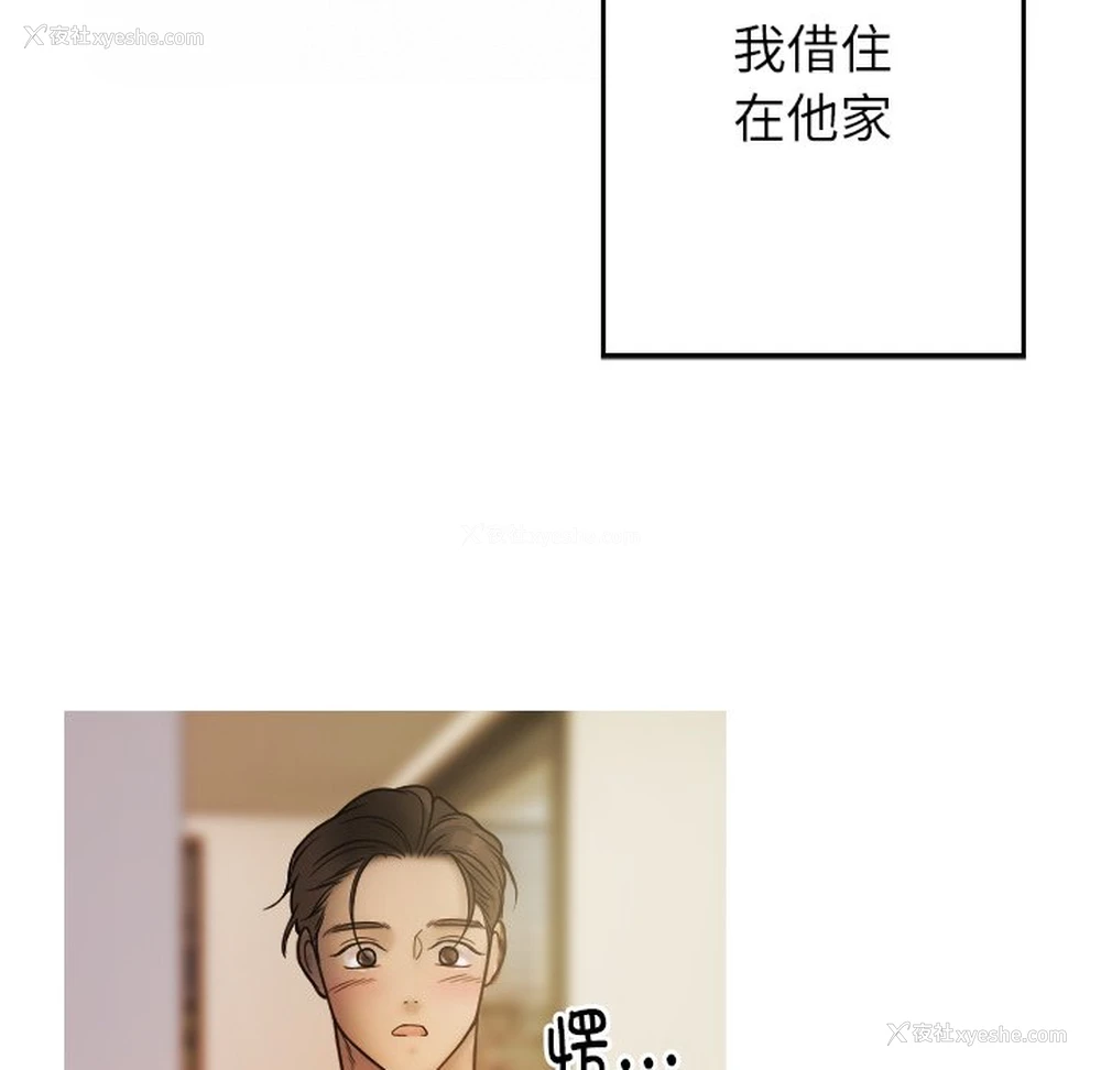 185P - 借住教授家