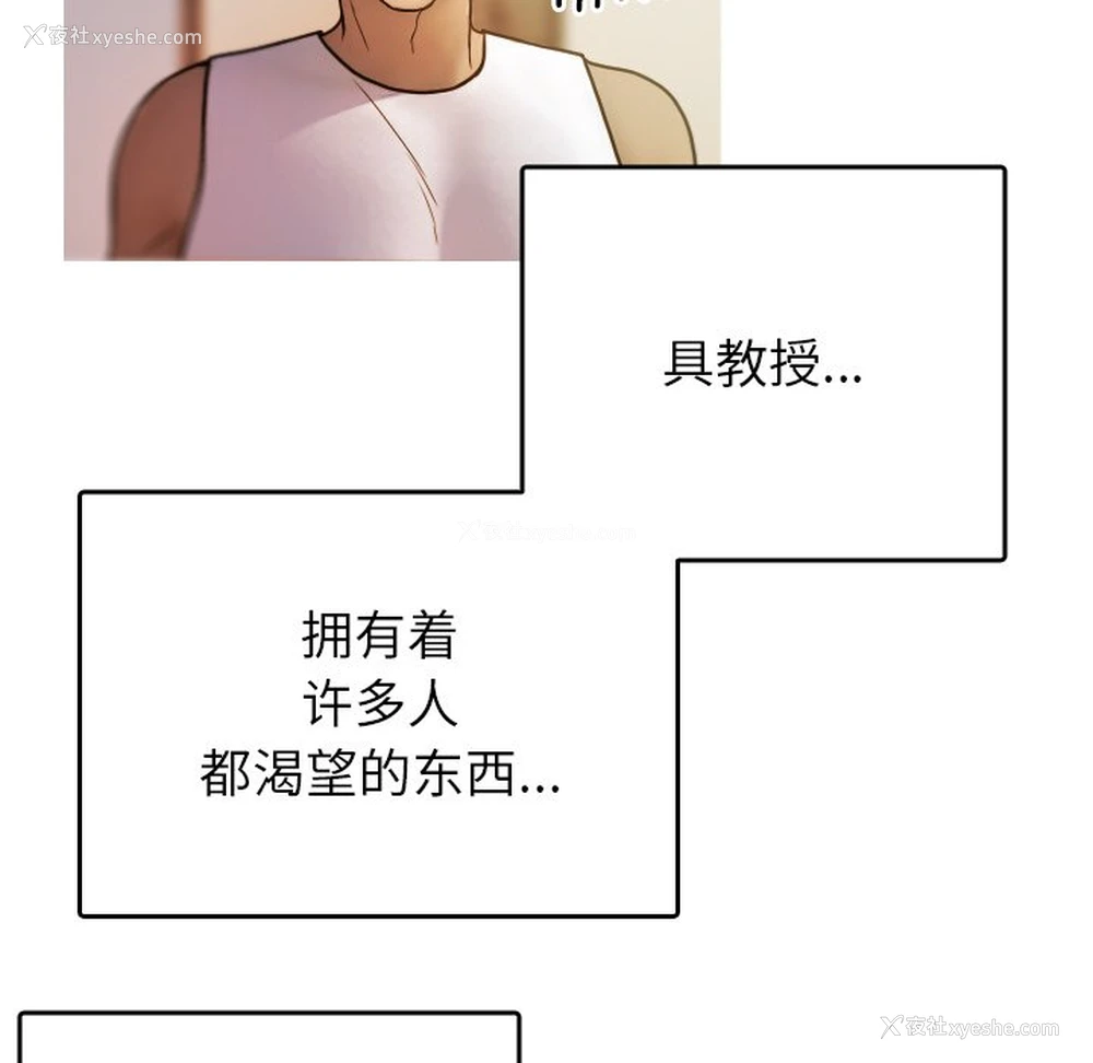 186P - 借住教授家