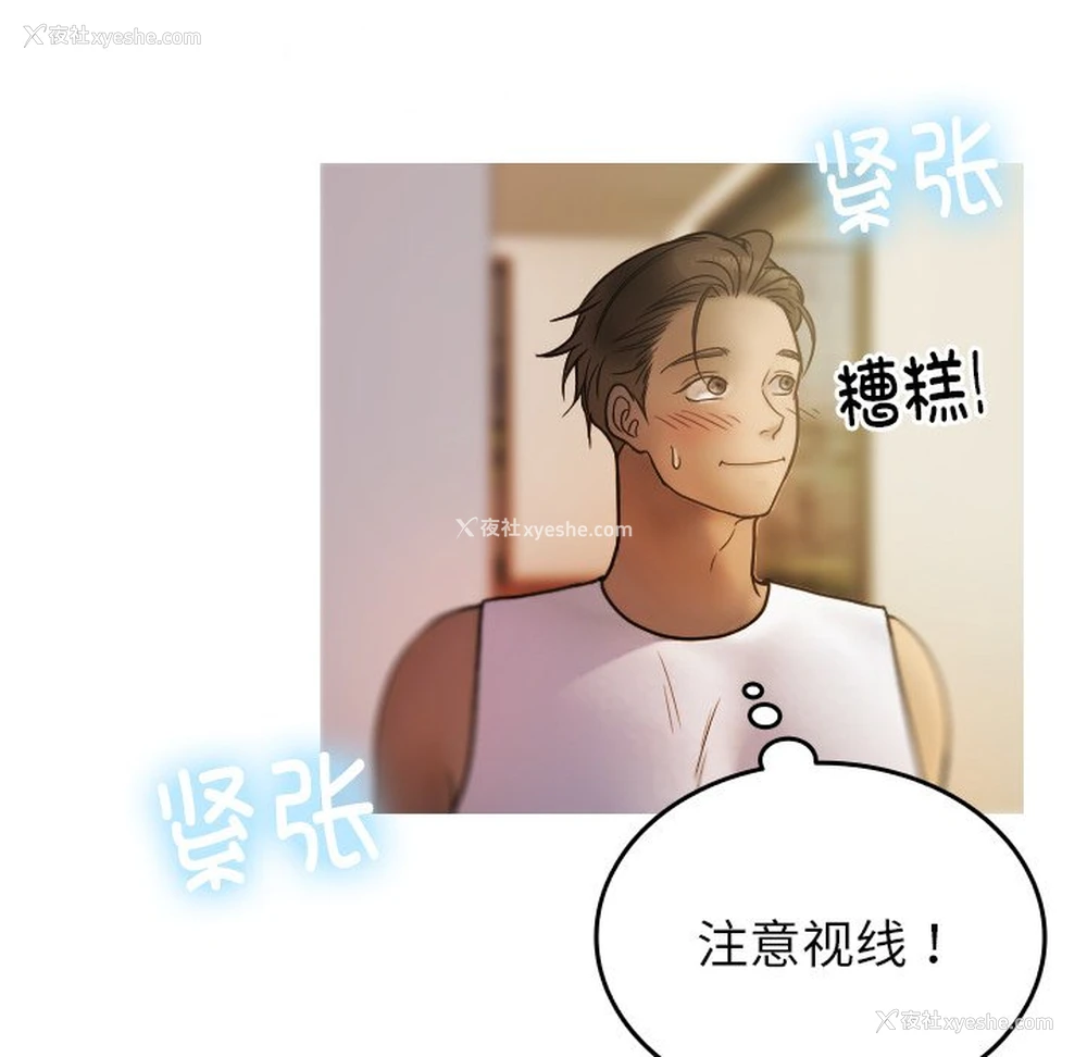 189P - 借住教授家