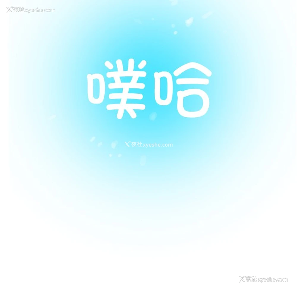 191P - 借住教授家