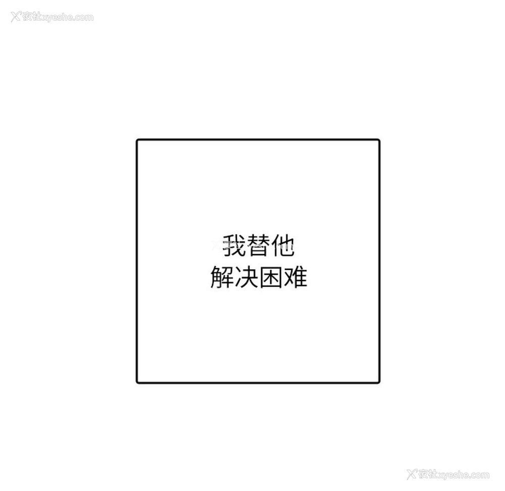 192P - 借住教授家