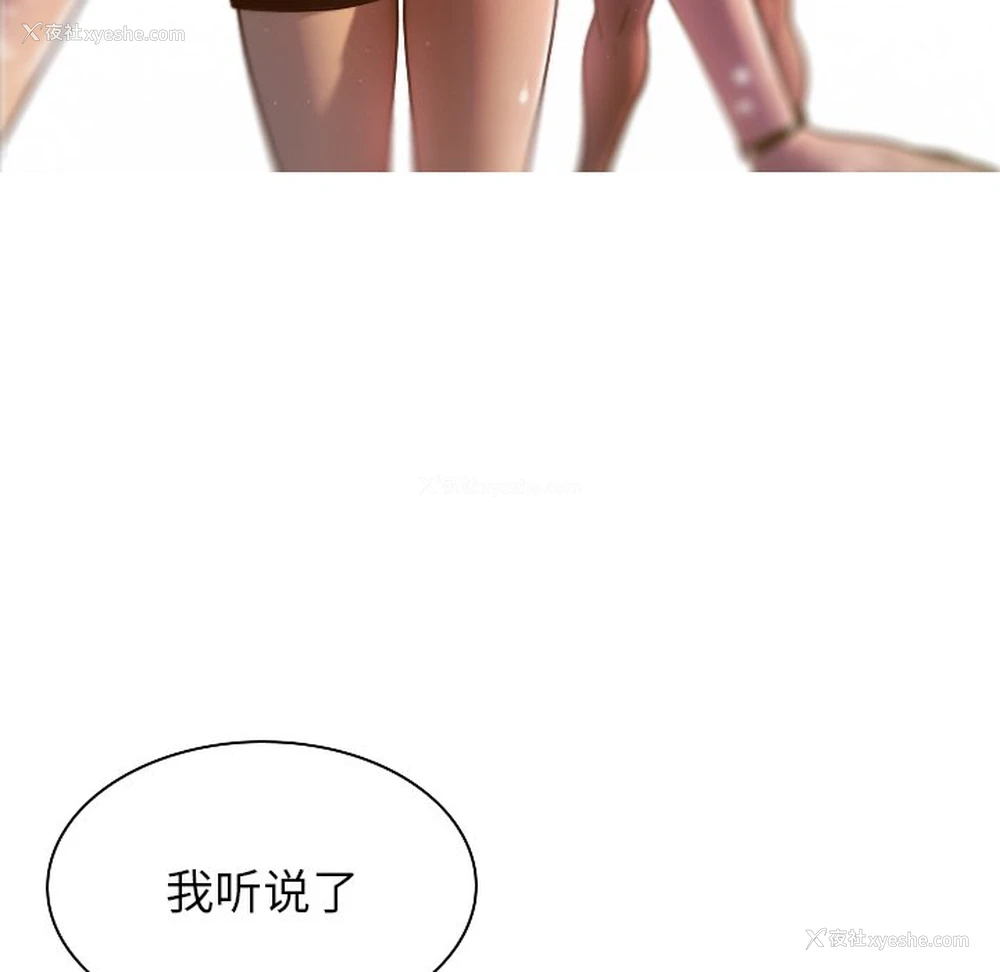 194P - 借住教授家