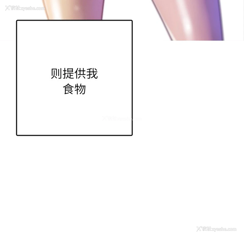 200P - 借住教授家
