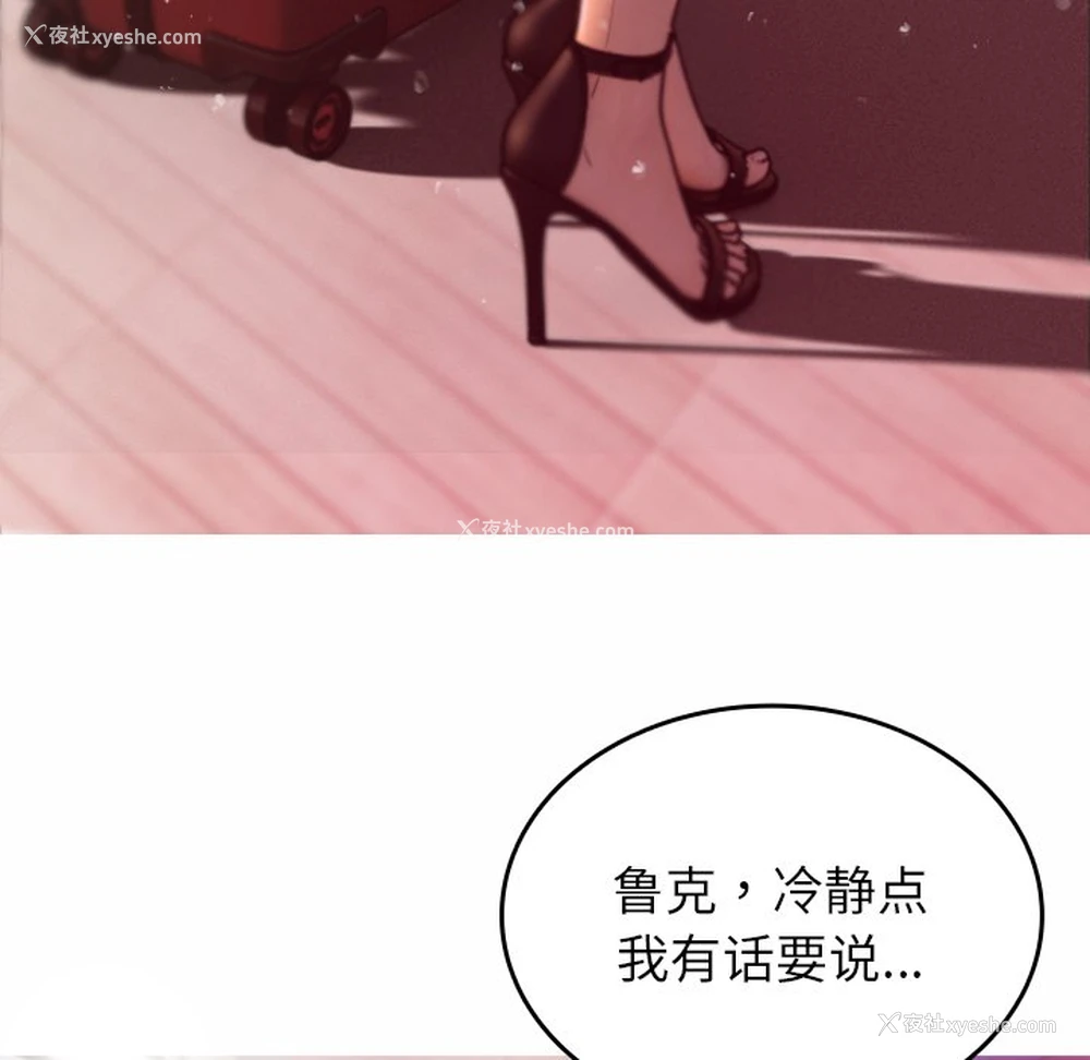 61P - 借住教授家