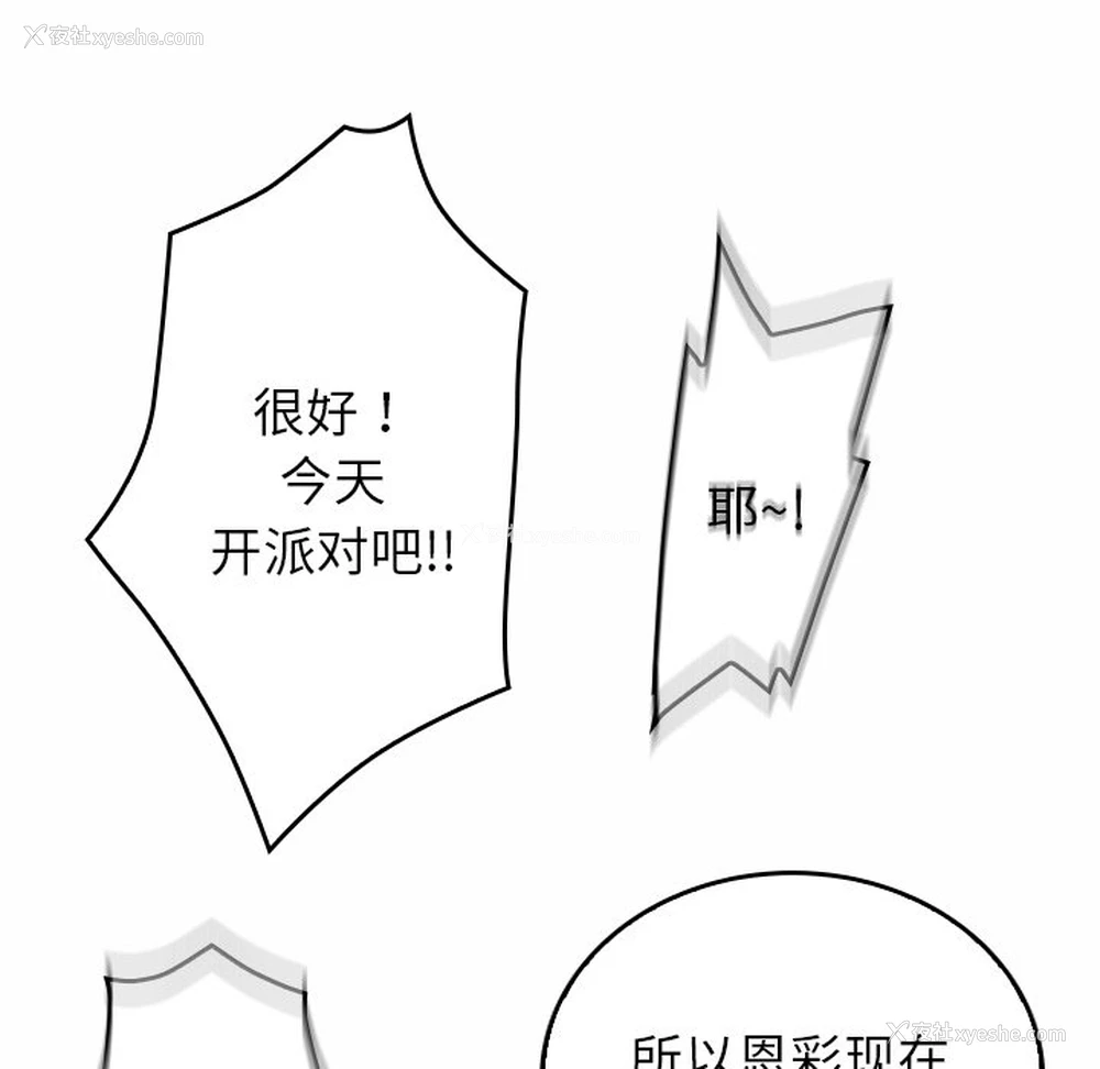 63P - 借住教授家