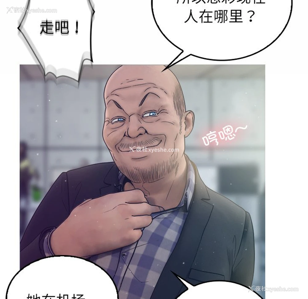 64P - 借住教授家