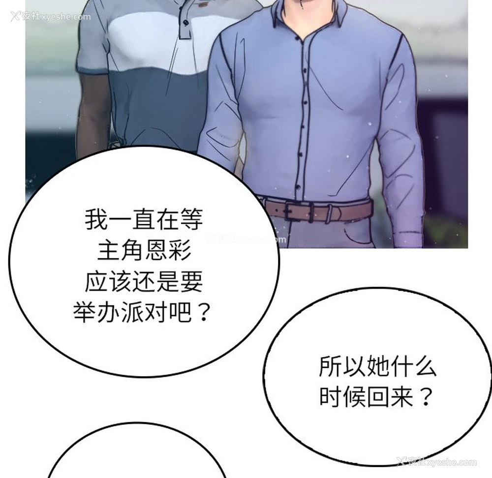 69P - 借住教授家