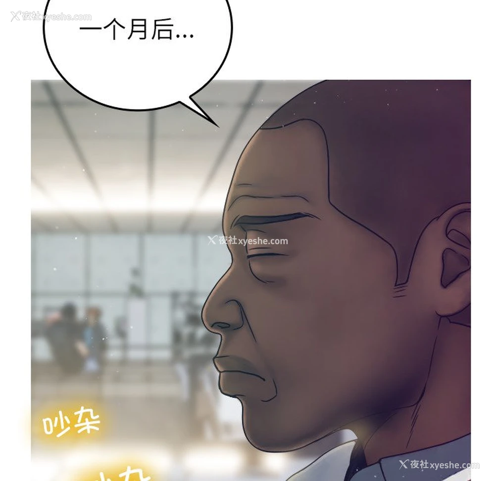 70P - 借住教授家